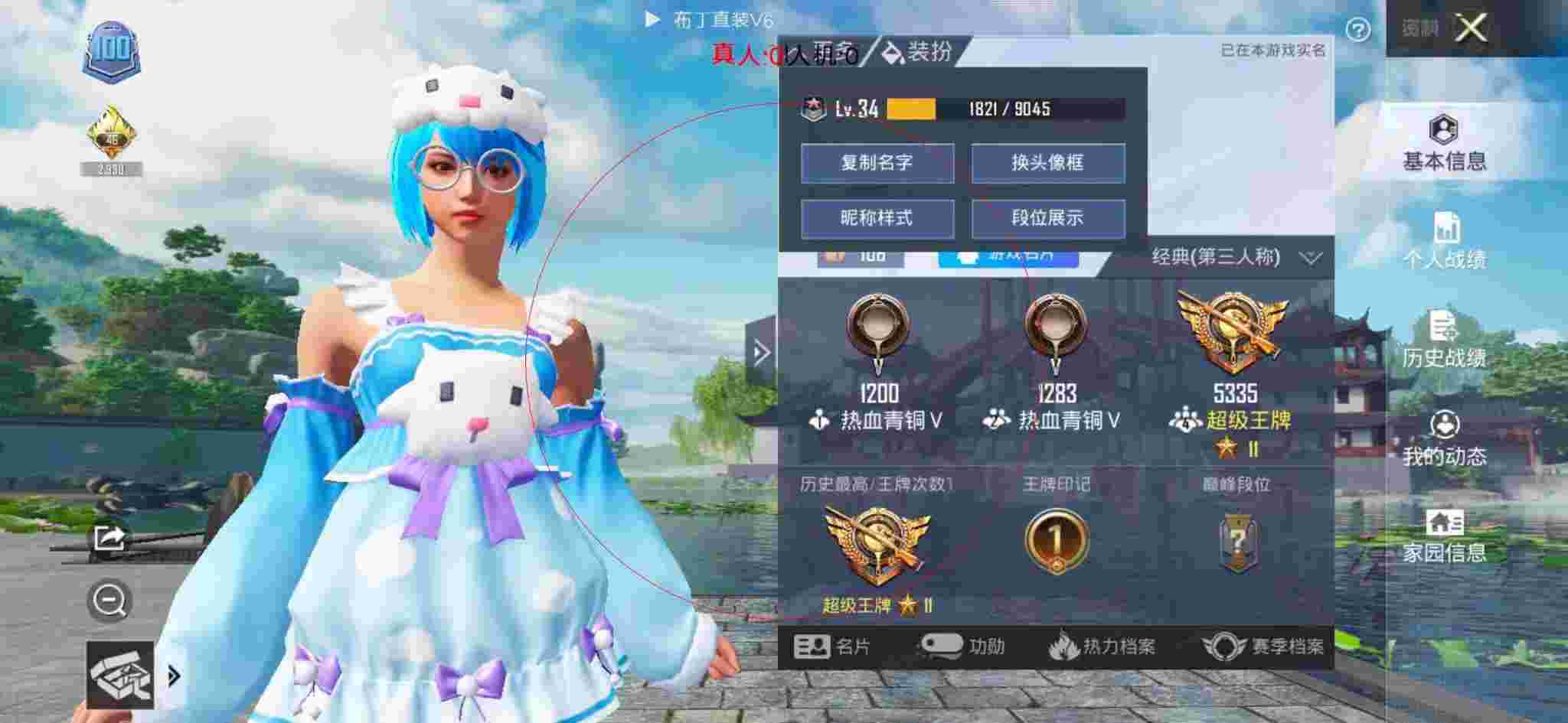 和平精英布丁直装透视 - 当主播打和平精英遇到外挂辅助预览图